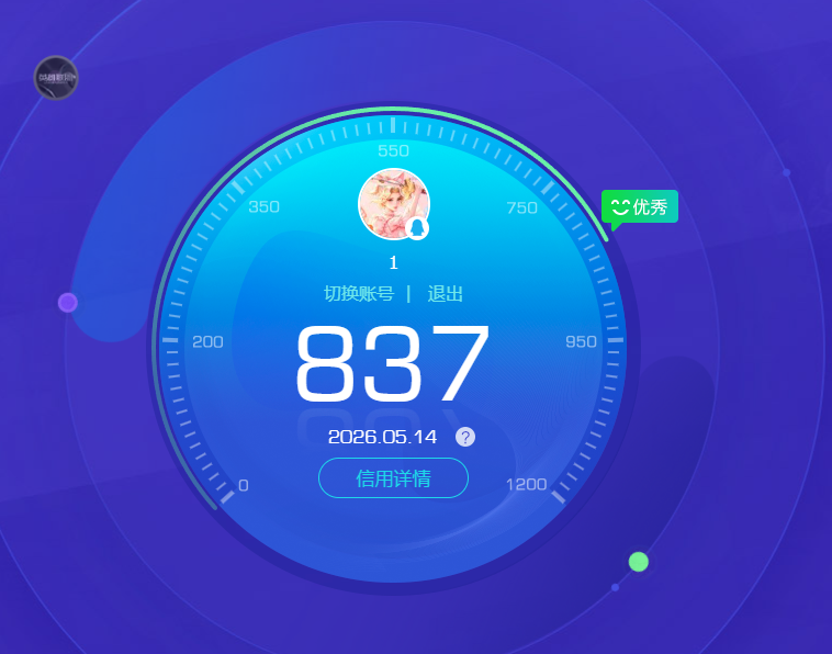 WZQM4378538王者荣耀账号详情图16