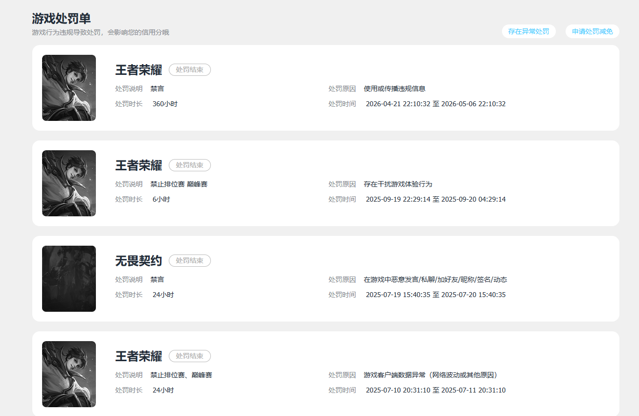 WZQM4378538王者荣耀账号详情图17