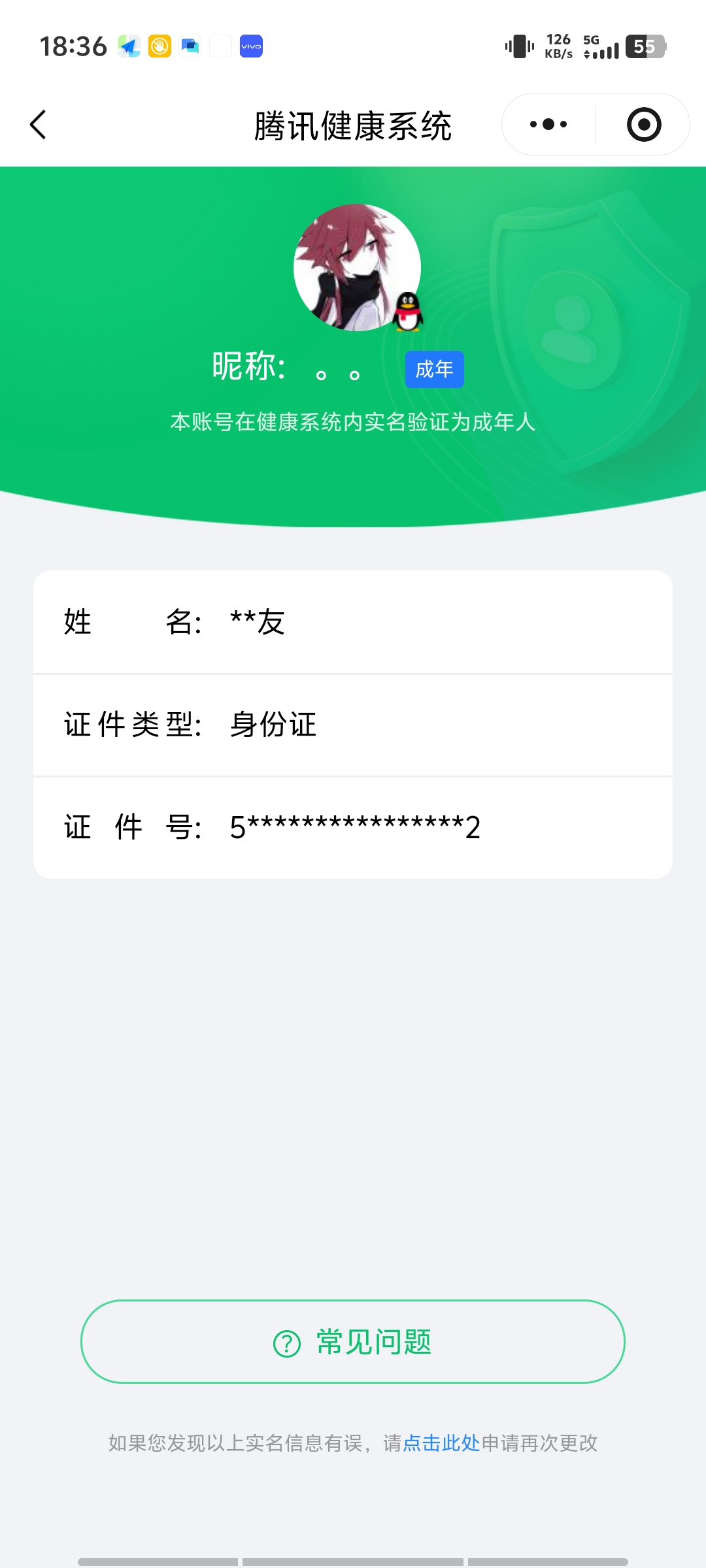 WZQM4378538王者荣耀账号详情图19