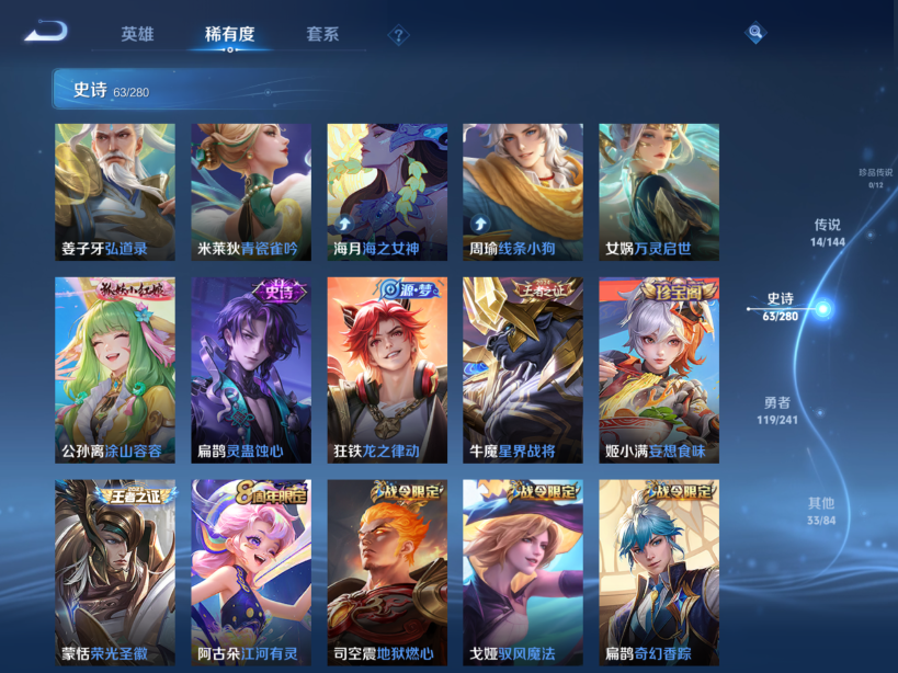 WZQM4377984王者荣耀账号详情图7 WZQM4377984王者荣耀账号详情图7