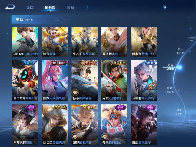 WZQM4377984王者荣耀账号详情图8 WZQM4377984王者荣耀账号详情图8