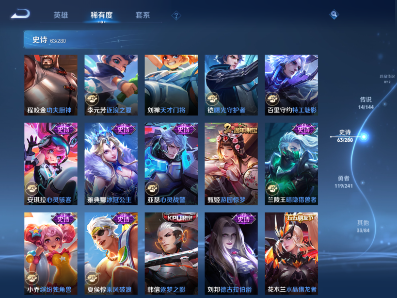 WZQM4377984王者荣耀账号详情图9 WZQM4377984王者荣耀账号详情图9