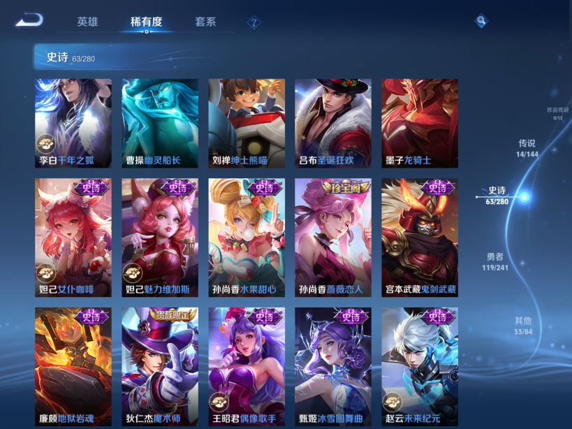 WZQM4377984王者荣耀账号详情图10 WZQM4377984王者荣耀账号详情图10