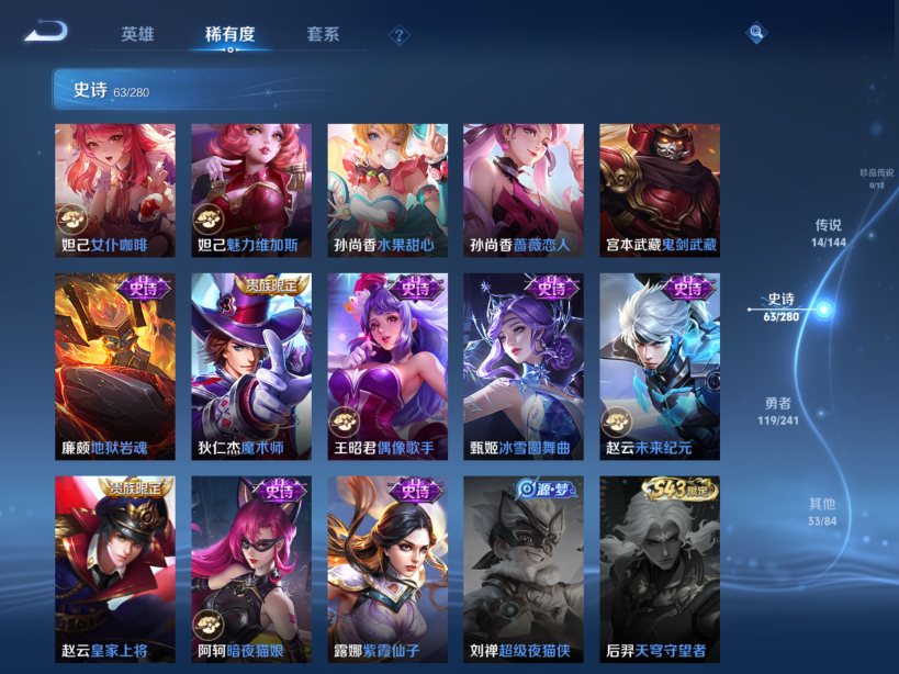 WZQM4377984王者荣耀账号详情图11 WZQM4377984王者荣耀账号详情图11