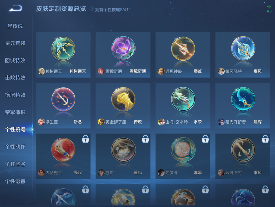 WZQM4377984王者荣耀账号详情图13 WZQM4377984王者荣耀账号详情图13