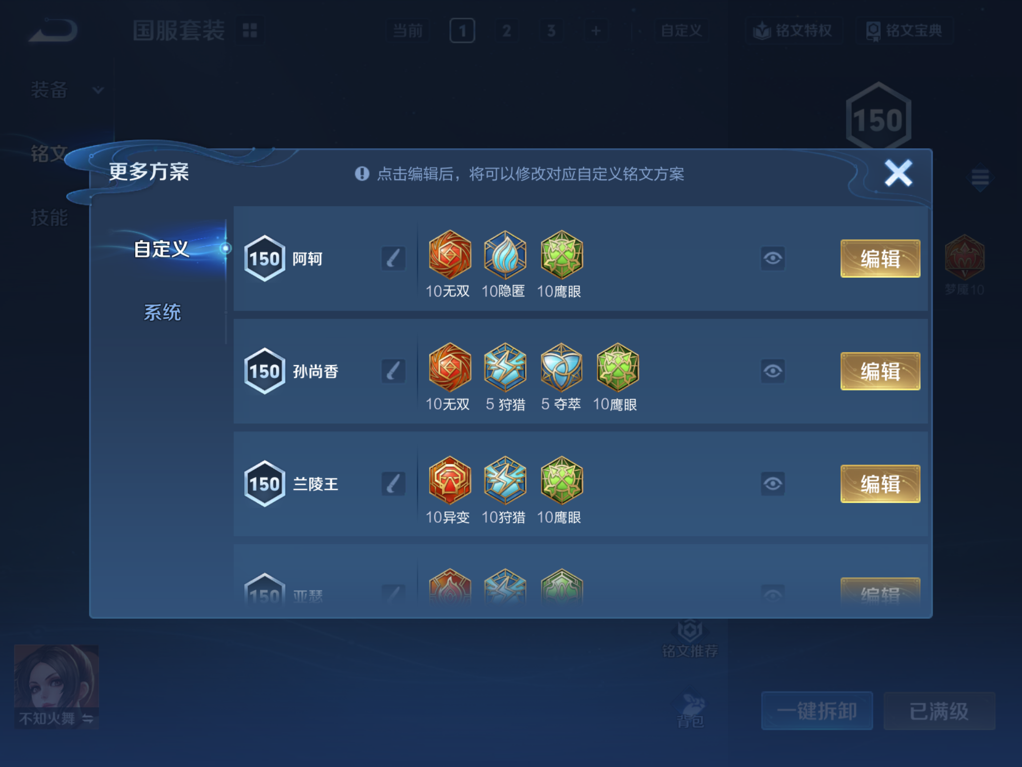 WZQM4377984王者荣耀账号详情图14 WZQM4377984王者荣耀账号详情图14
