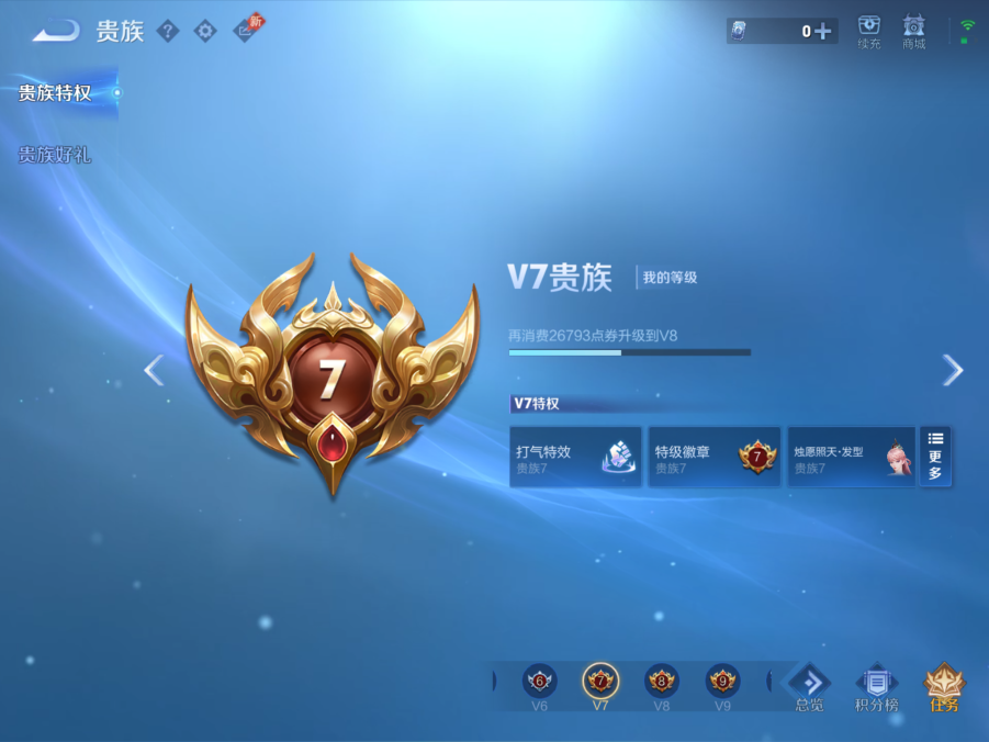 WZQM4377984王者荣耀账号详情图16 WZQM4377984王者荣耀账号详情图16