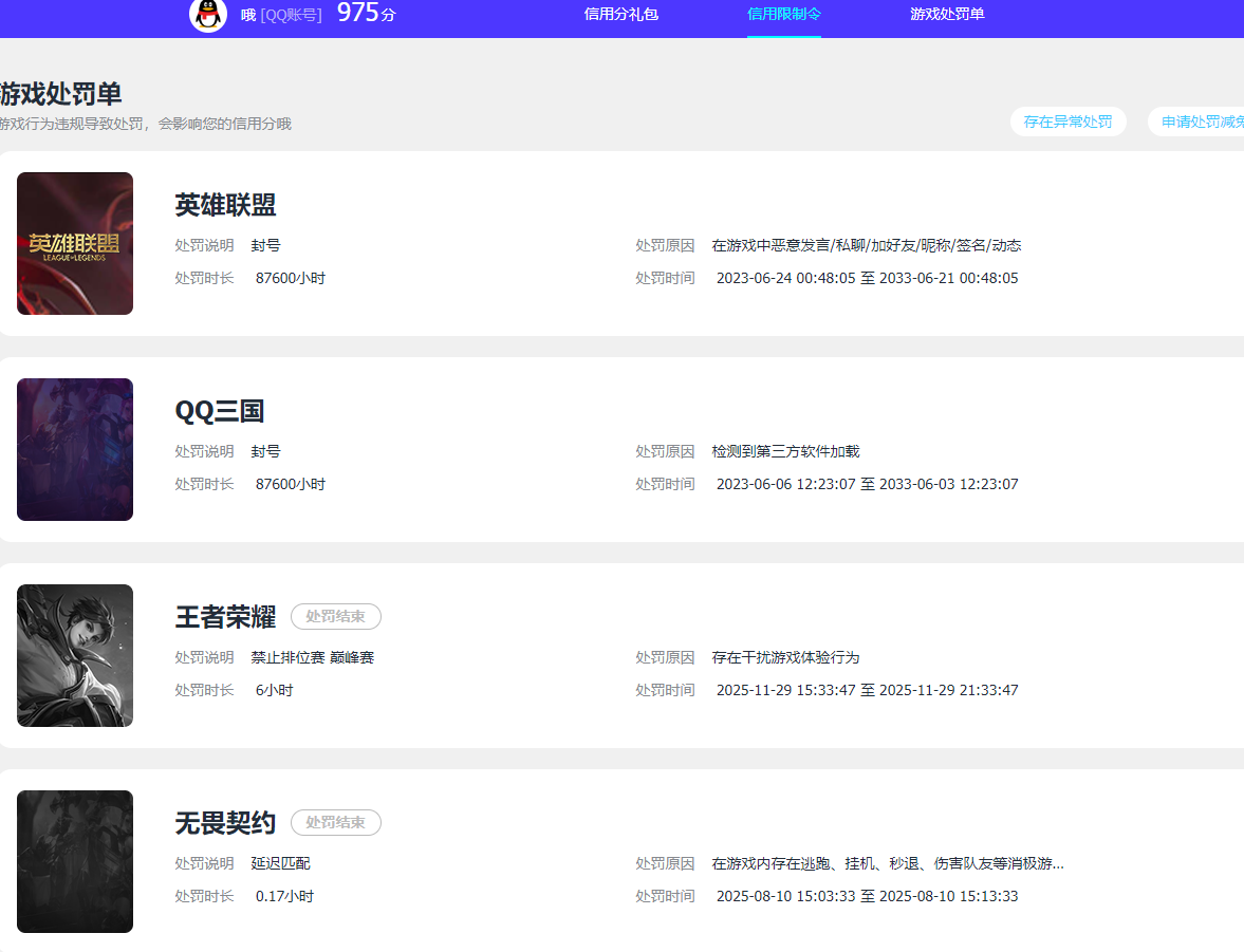 WZQM4377984王者荣耀账号详情图18 WZQM4377984王者荣耀账号详情图18