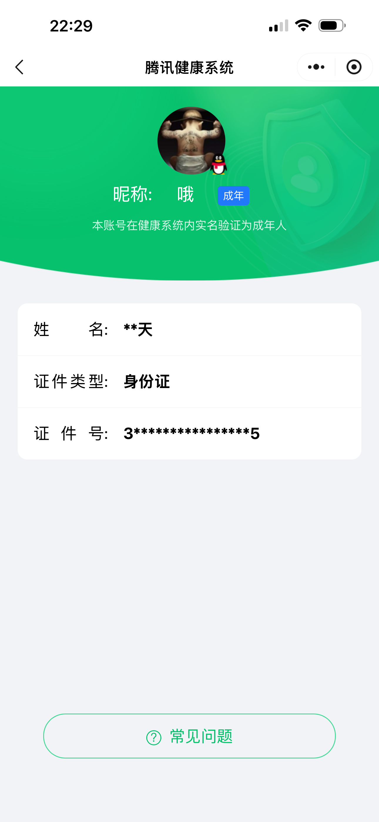 WZQM4377984王者荣耀账号详情图19 WZQM4377984王者荣耀账号详情图19