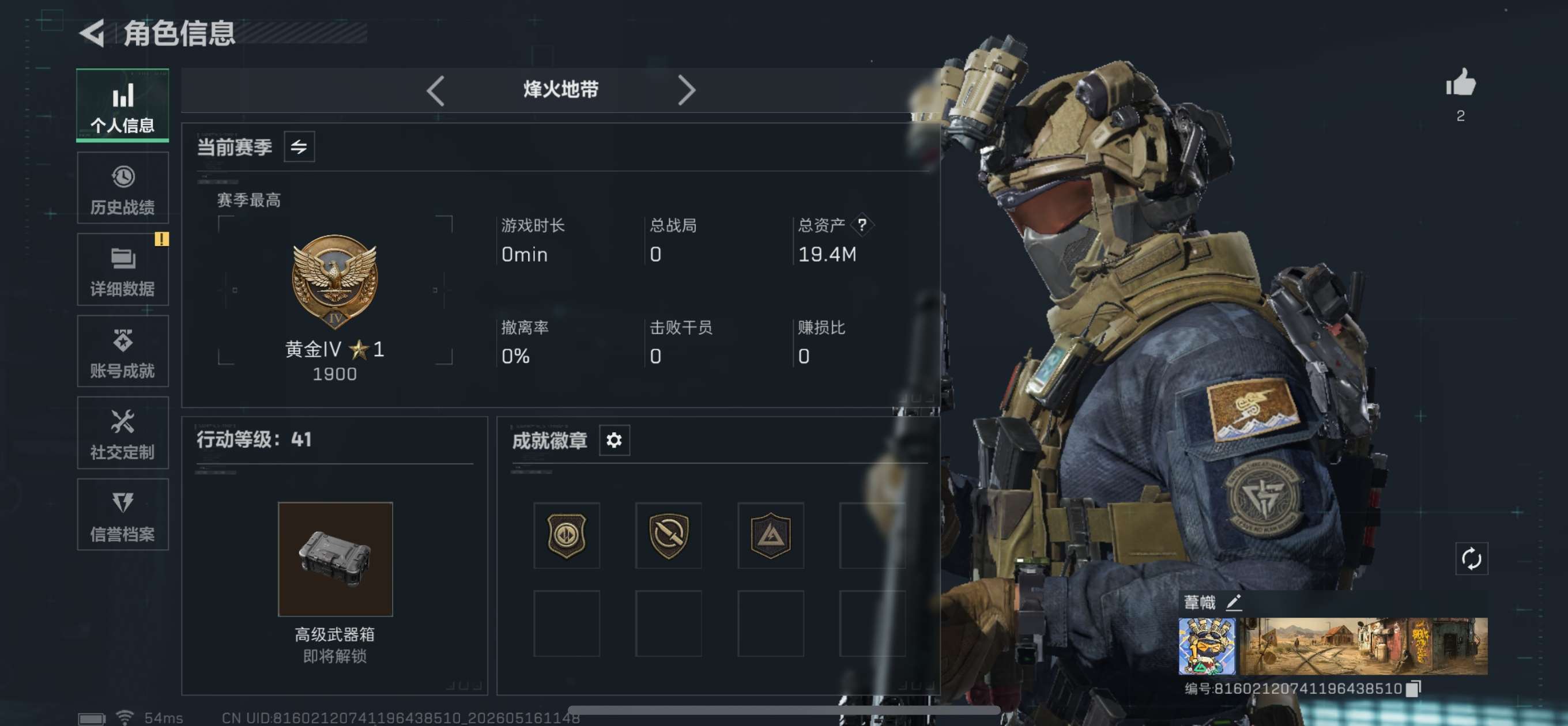 SJZQM4128042三角洲行动账号详情图2
