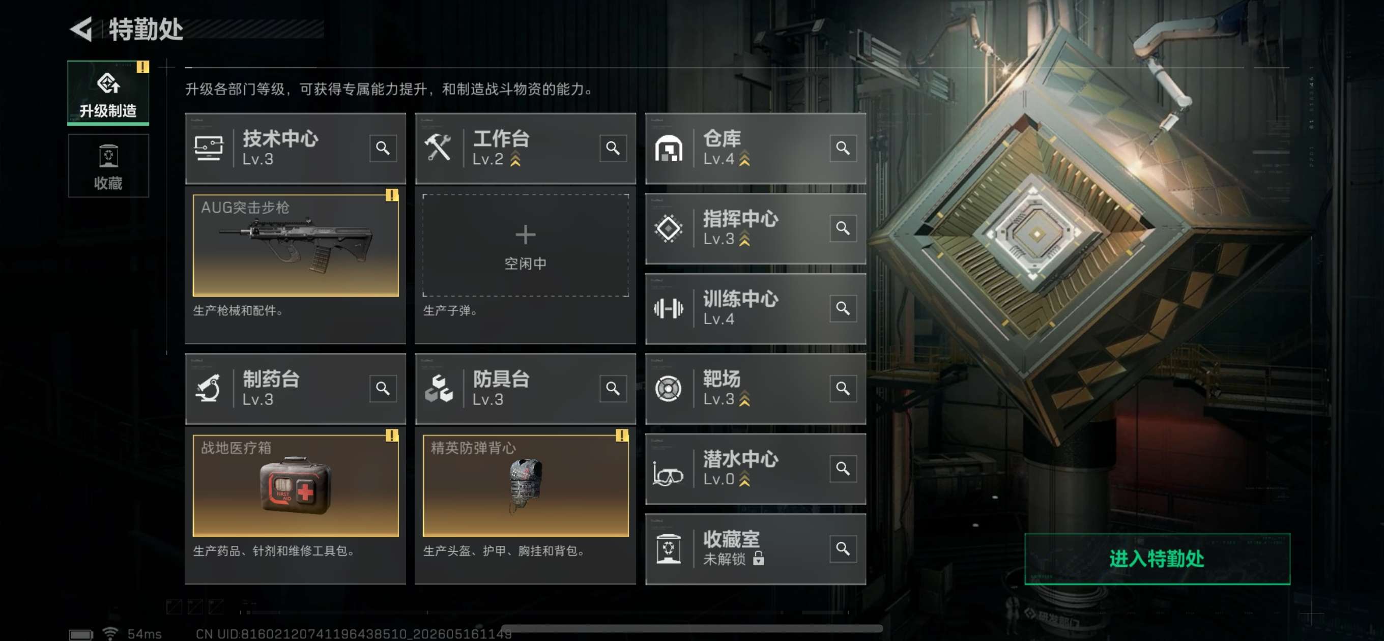 SJZQM4128042三角洲行动账号详情图3