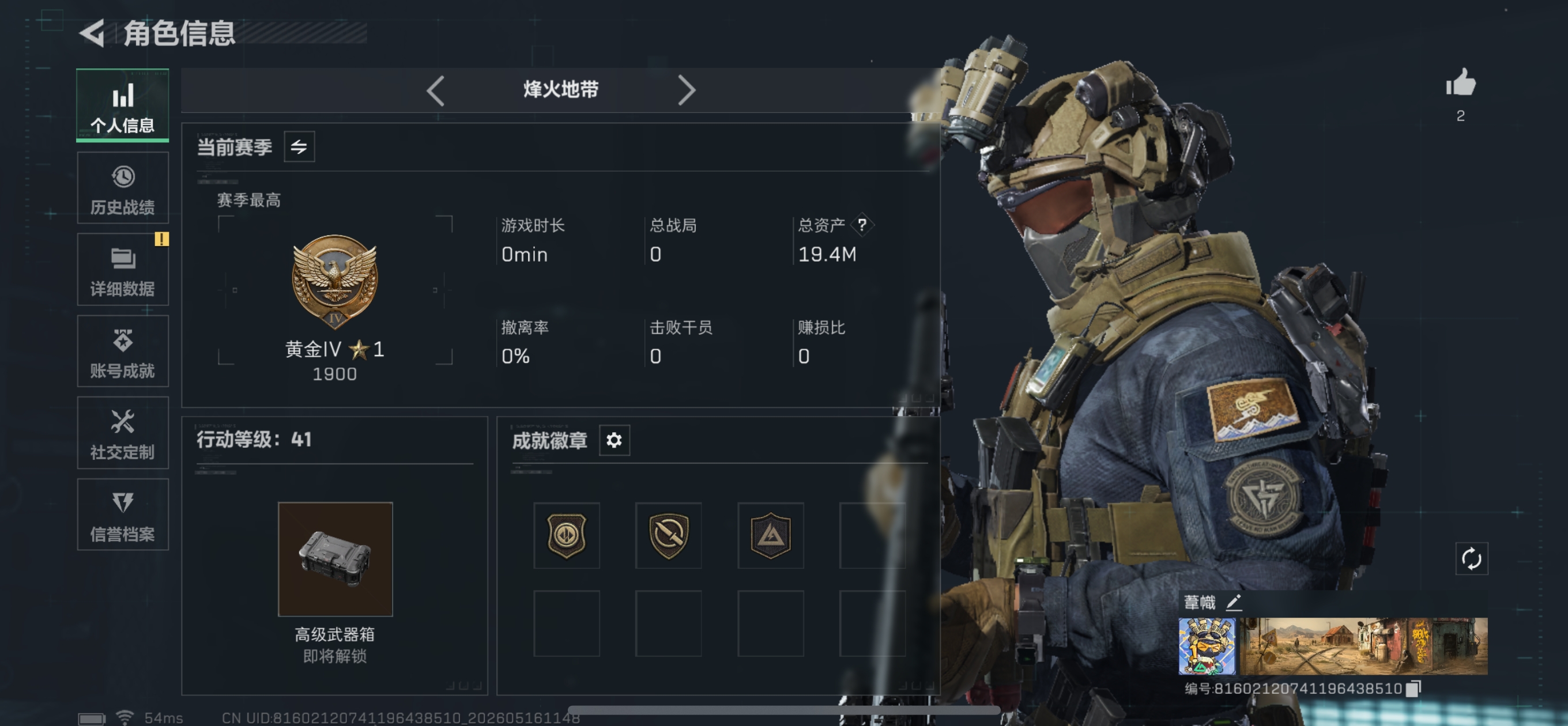 三角洲行动账号QQMSJ4460【可二次】三端互通-总价值19.44M-哈夫币89.67-烽火地带等级41-烽火地带段