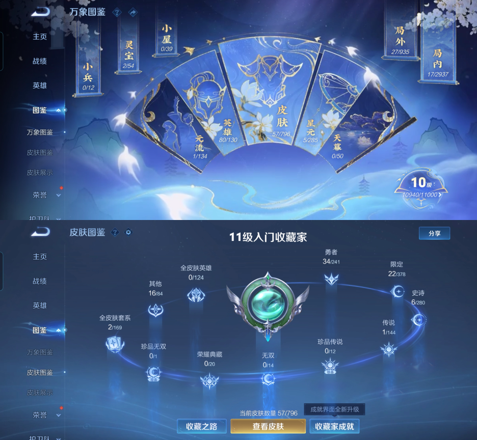 WZQM4378675王者荣耀账号详情图3