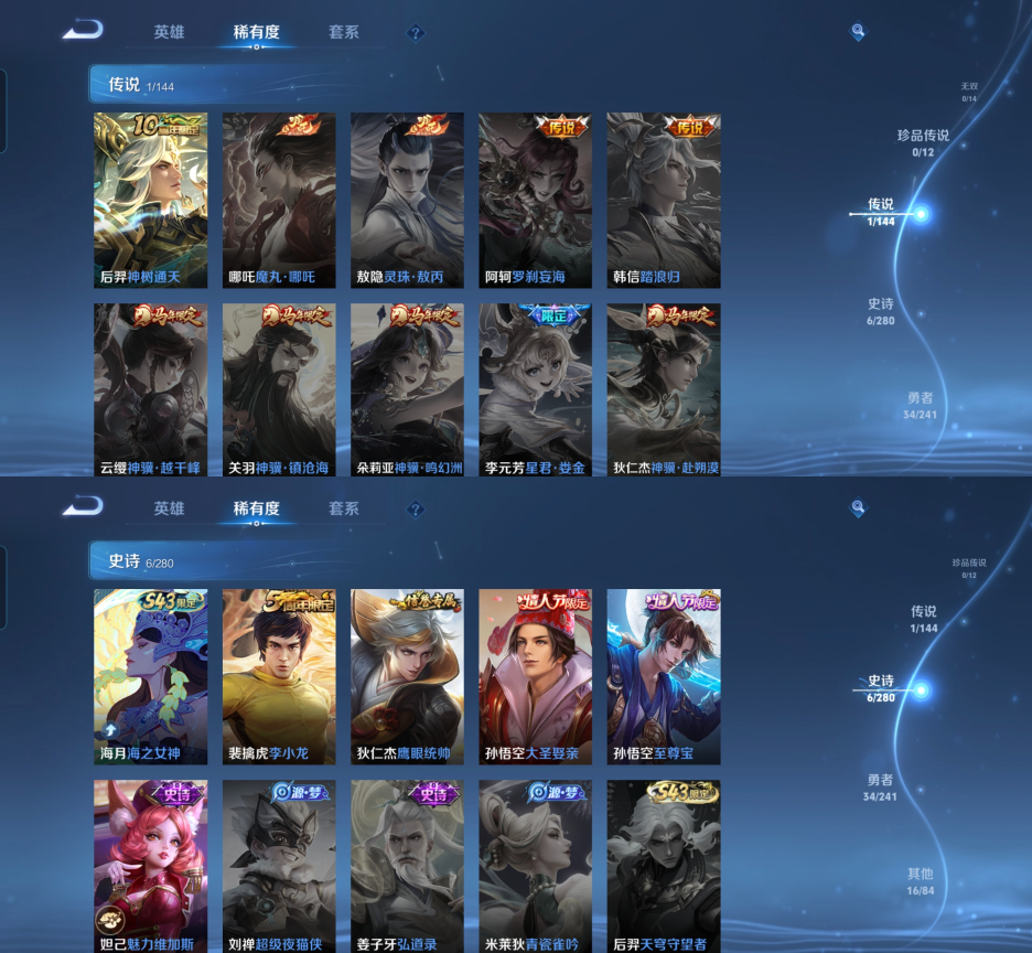 WZQM4378675王者荣耀账号详情图4