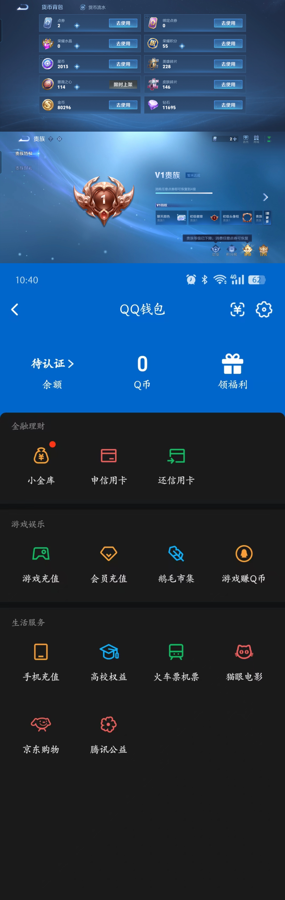 WZQM4378675王者荣耀账号详情图6
