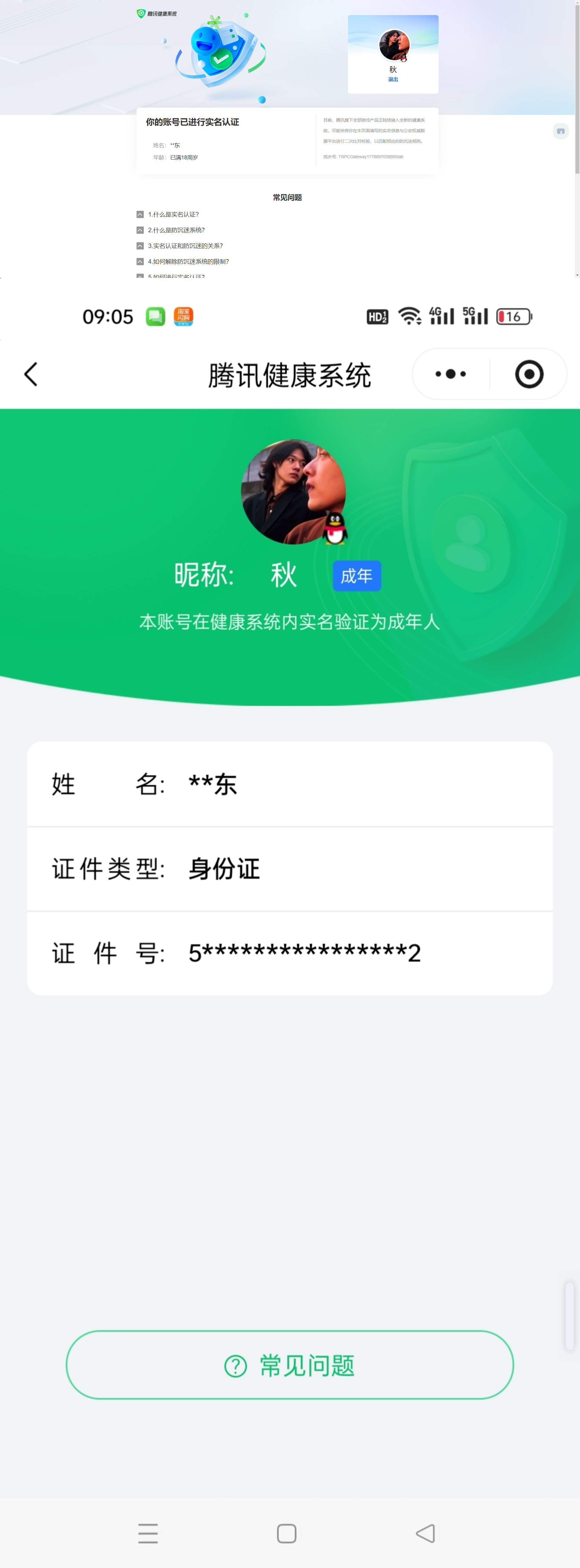WZQM4378675王者荣耀账号详情图7