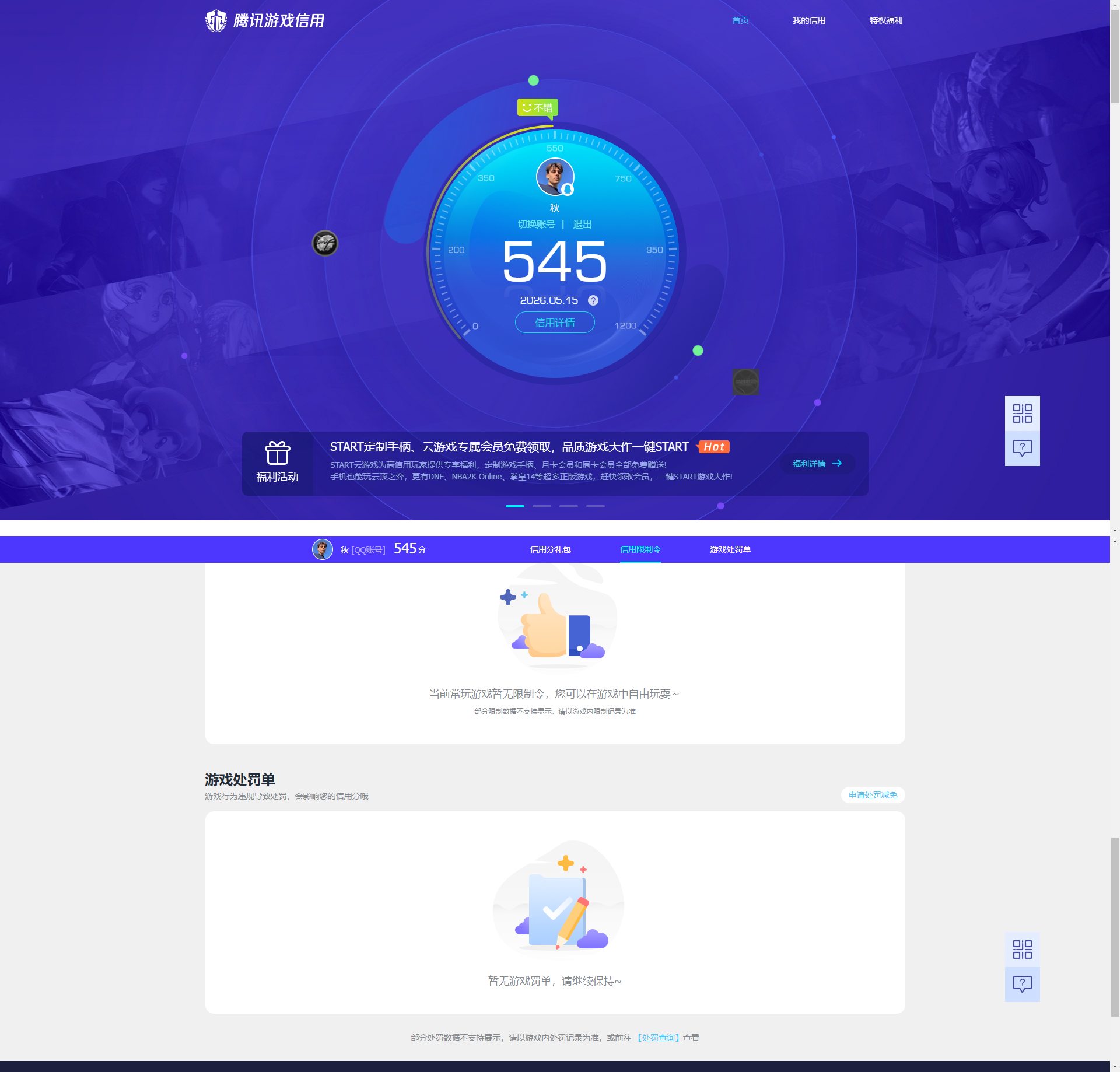 WZQM4378675王者荣耀账号详情图8