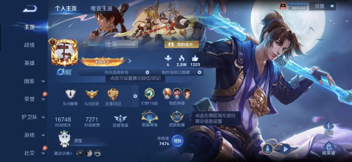 王者荣耀账号安卓QQMWZ107384【V7  129英雄  245皮肤 10传说  至尊宝  1星传说（未来机甲）】安