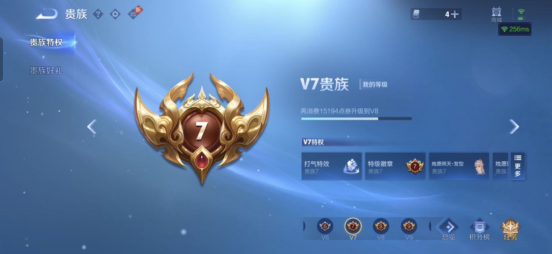 WZQM4378700王者荣耀账号详情图4 WZQM4378700王者荣耀账号详情图4