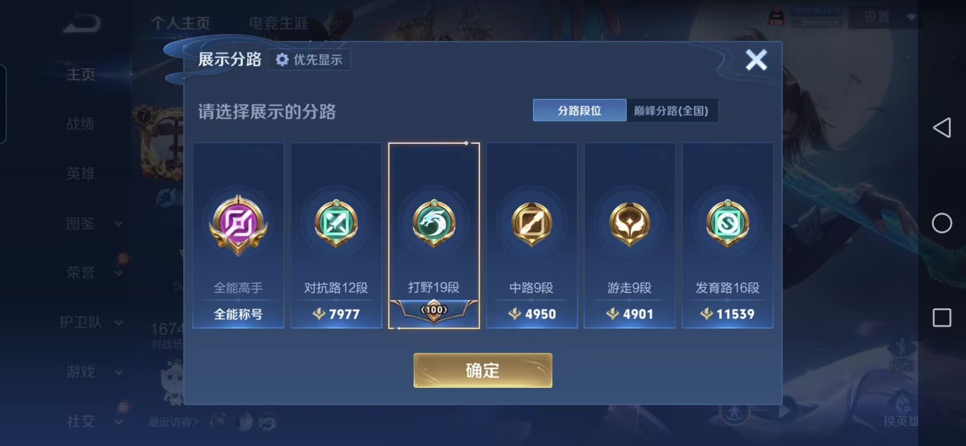 WZQM4378700王者荣耀账号详情图7 WZQM4378700王者荣耀账号详情图7