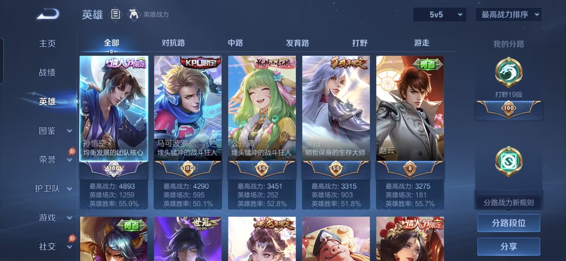 WZQM4378700王者荣耀账号详情图8 WZQM4378700王者荣耀账号详情图8