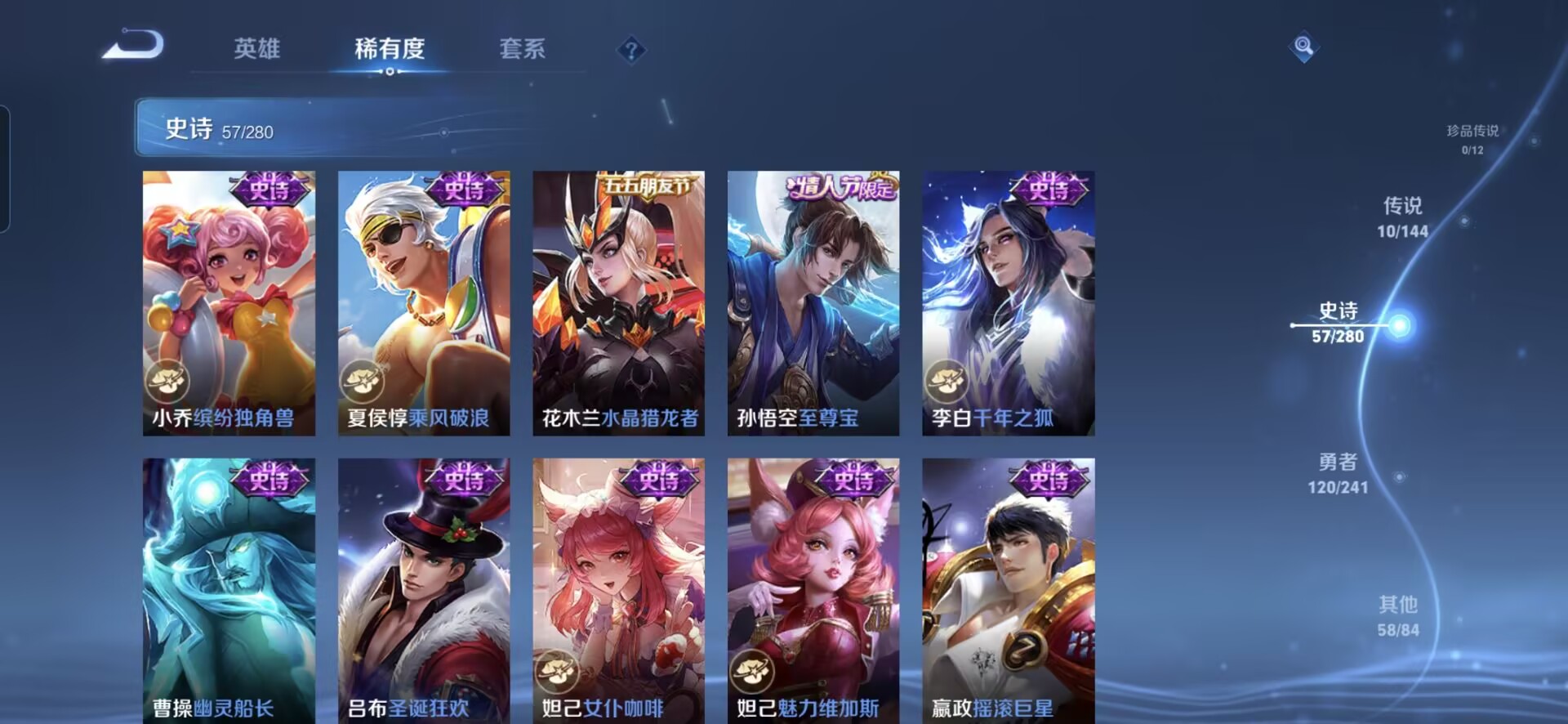 WZQM4378700王者荣耀账号详情图9 WZQM4378700王者荣耀账号详情图9