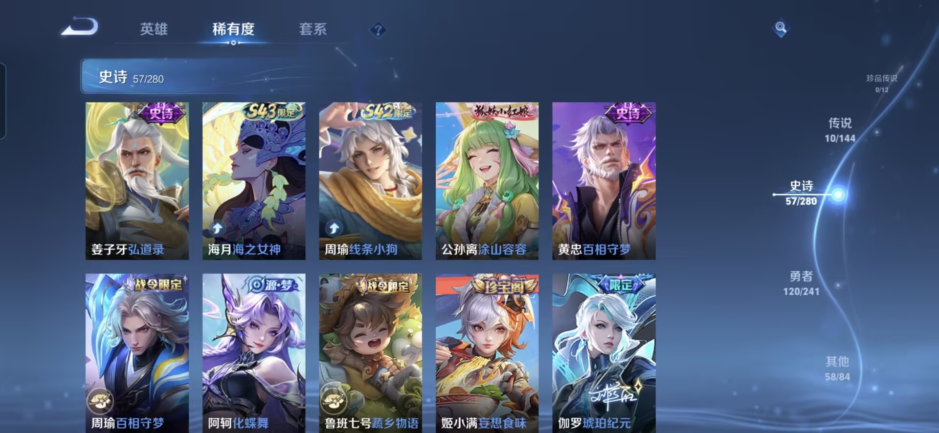 WZQM4378700王者荣耀账号详情图10 WZQM4378700王者荣耀账号详情图10