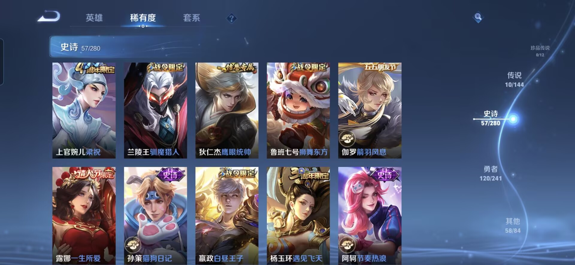 WZQM4378700王者荣耀账号详情图14 WZQM4378700王者荣耀账号详情图14