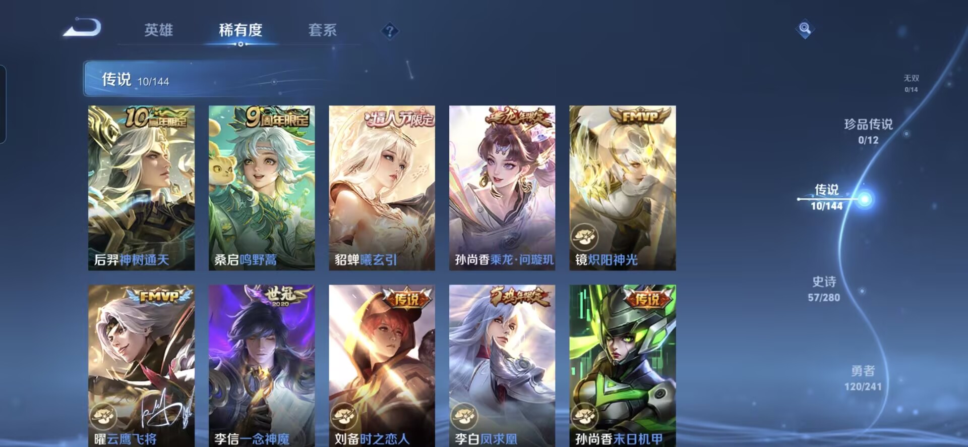 WZQM4378700王者荣耀账号详情图15 WZQM4378700王者荣耀账号详情图15
