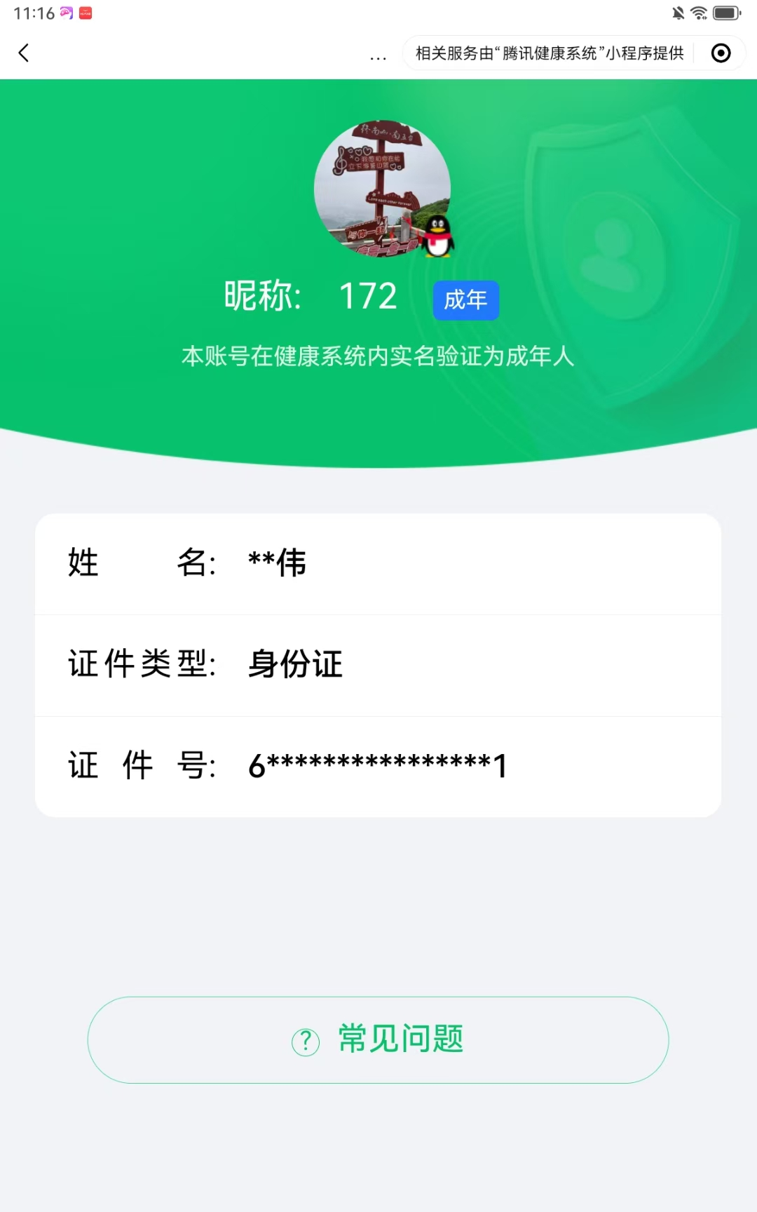 WZQM4378700王者荣耀账号详情图17 WZQM4378700王者荣耀账号详情图17