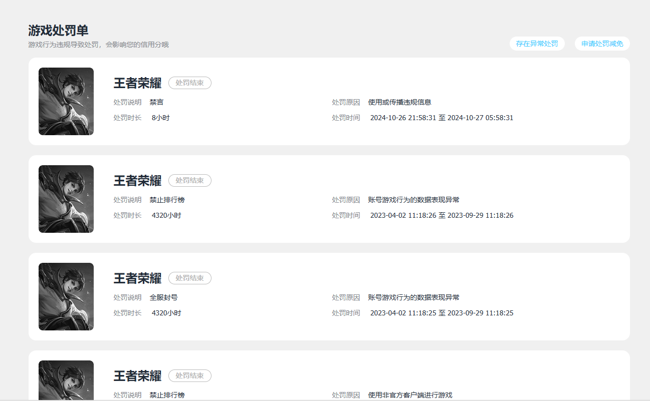 WZQM4378700王者荣耀账号详情图18 WZQM4378700王者荣耀账号详情图18