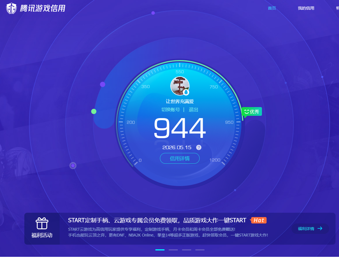 WZQM4378700王者荣耀账号详情图19 WZQM4378700王者荣耀账号详情图19