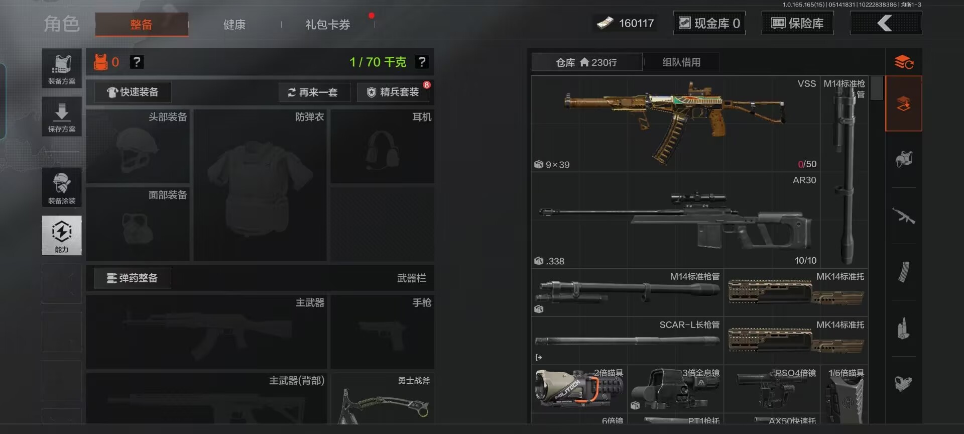 AQQM425058暗区突围账号详情图6 AQQM425058暗区突围账号详情图6