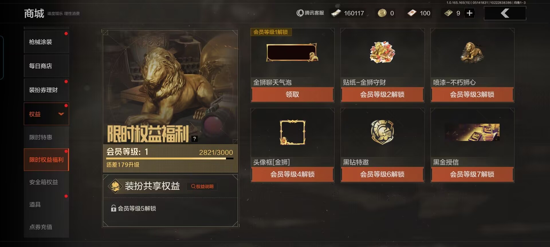 AQQM425058暗区突围账号详情图10 AQQM425058暗区突围账号详情图10