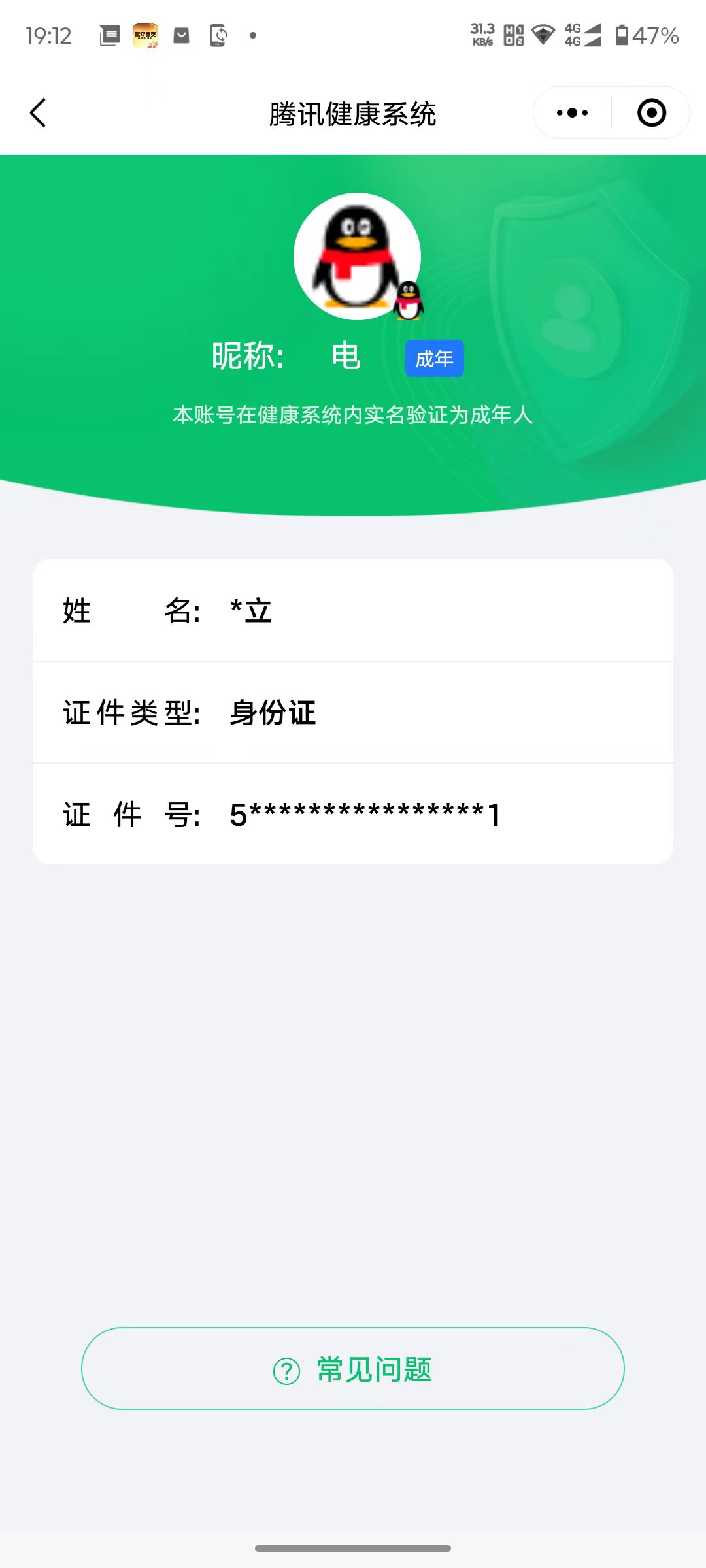AQQM425058暗区突围账号详情图11 AQQM425058暗区突围账号详情图11