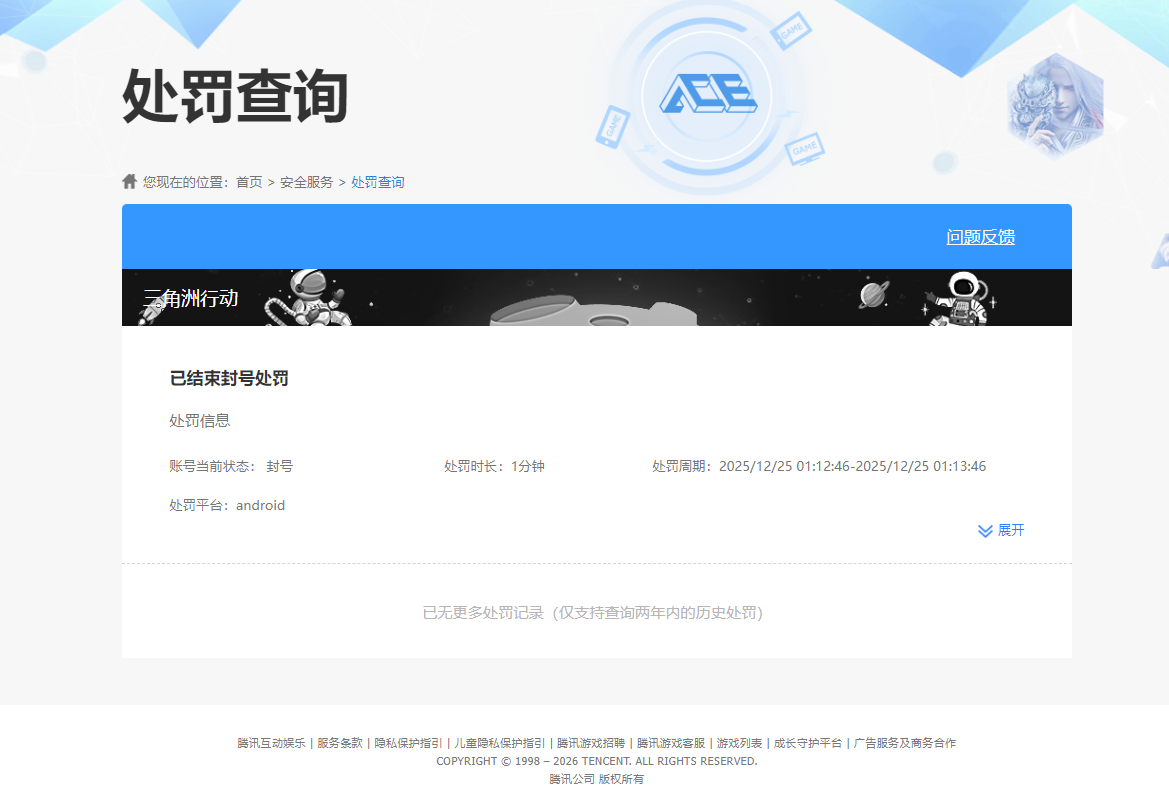 AQQM425058暗区突围账号详情图13 AQQM425058暗区突围账号详情图13