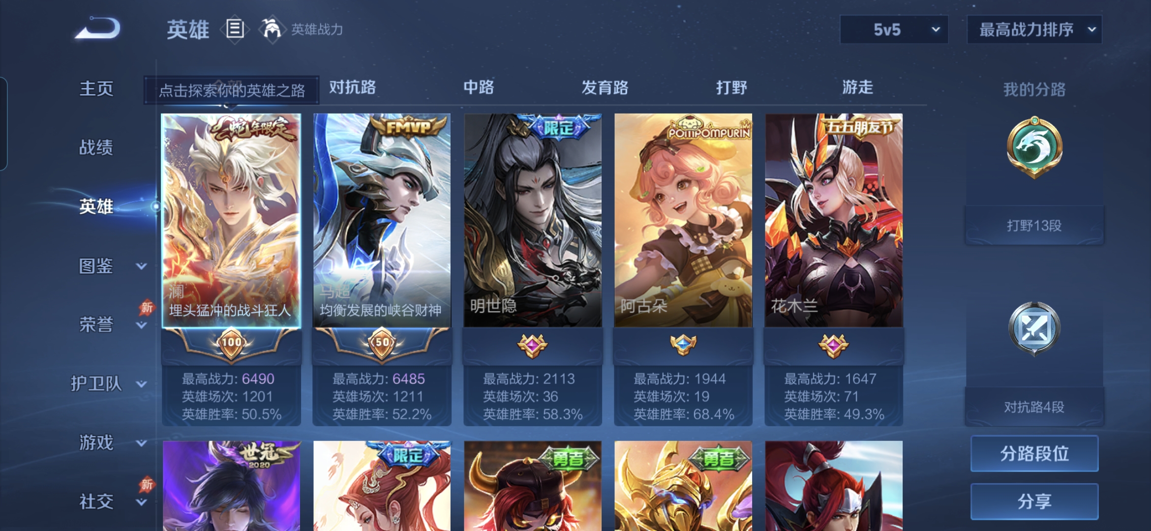 WZQM4379645王者荣耀账号详情图3 WZQM4379645王者荣耀账号详情图3