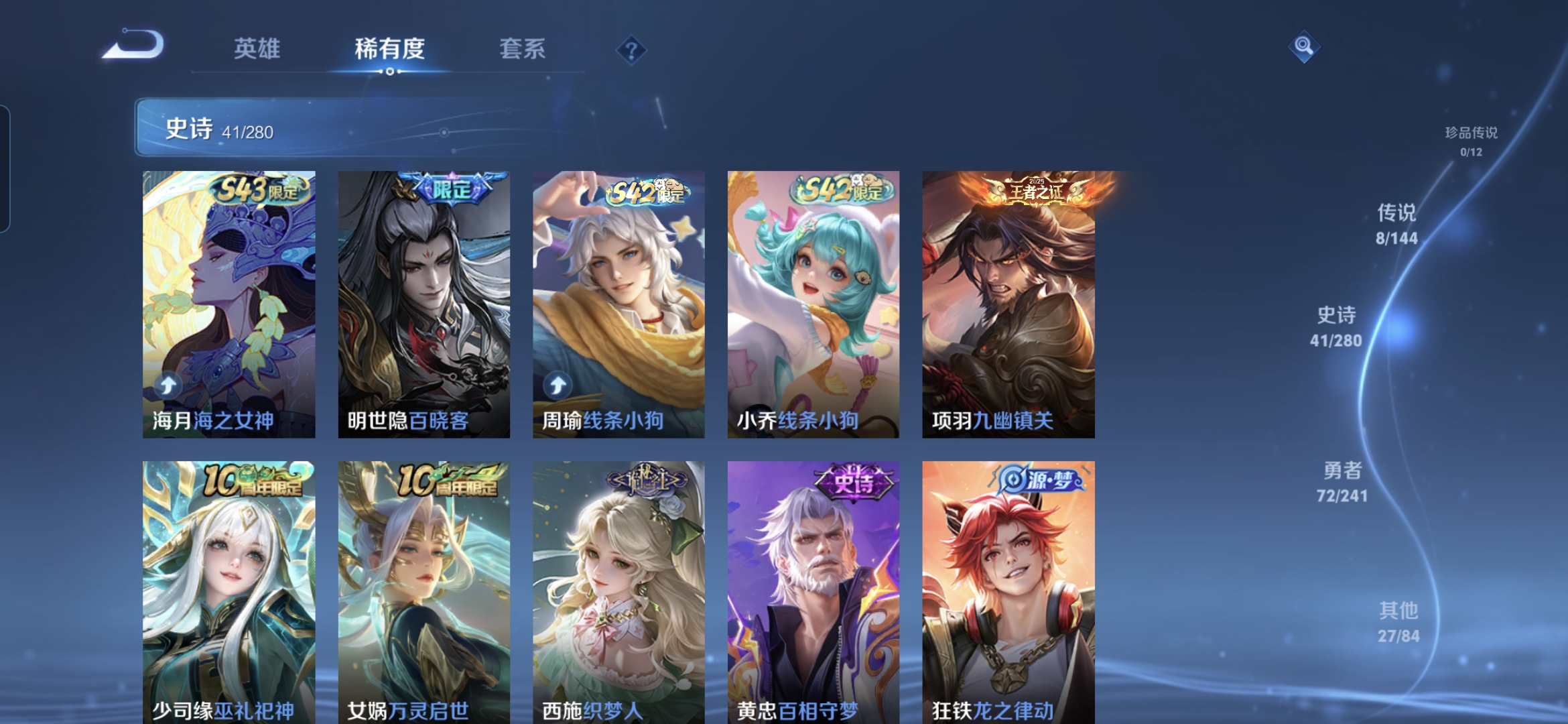 WZQM4379645王者荣耀账号详情图6 WZQM4379645王者荣耀账号详情图6