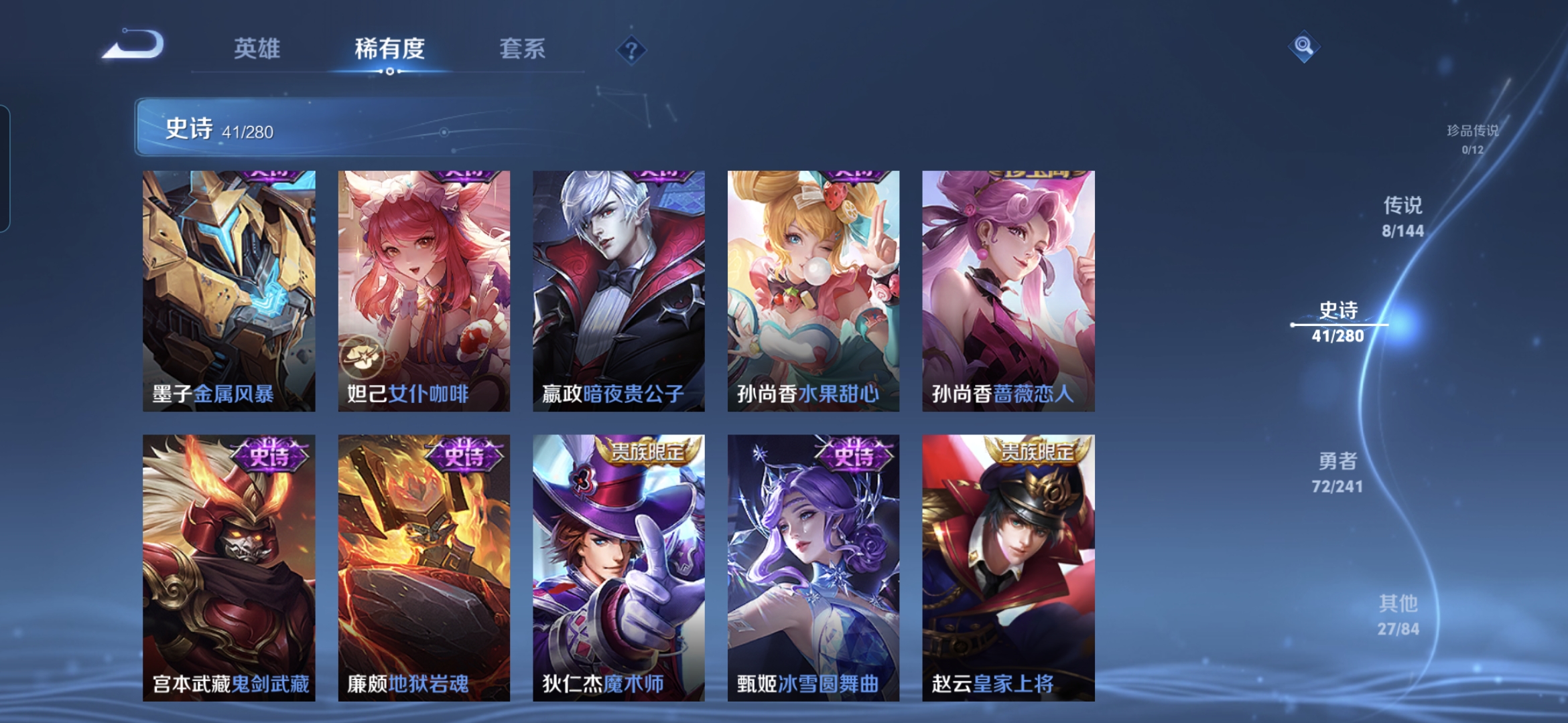 WZQM4379645王者荣耀账号详情图9 WZQM4379645王者荣耀账号详情图9