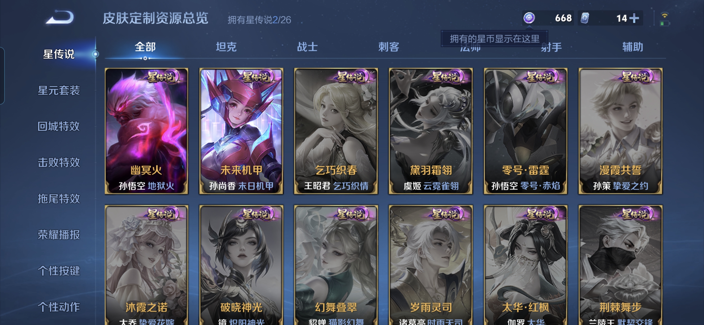 WZQM4379645王者荣耀账号详情图11 WZQM4379645王者荣耀账号详情图11
