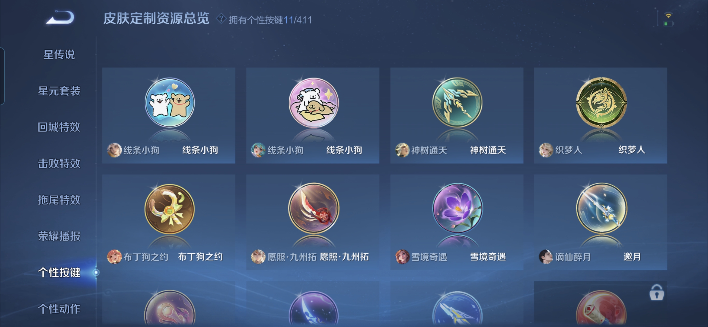 WZQM4379645王者荣耀账号详情图12 WZQM4379645王者荣耀账号详情图12