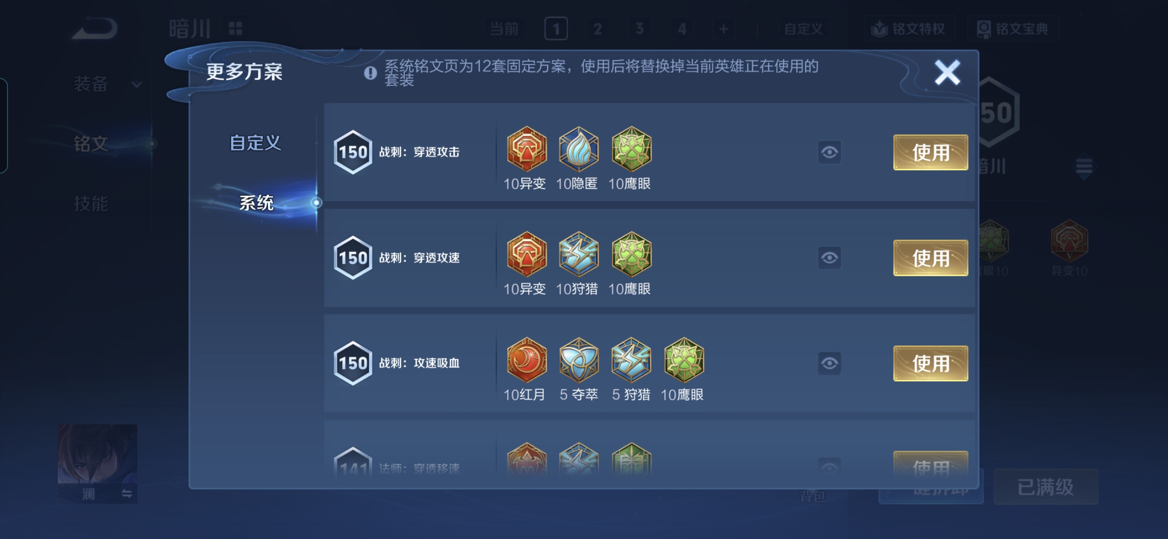 WZQM4379645王者荣耀账号详情图13 WZQM4379645王者荣耀账号详情图13