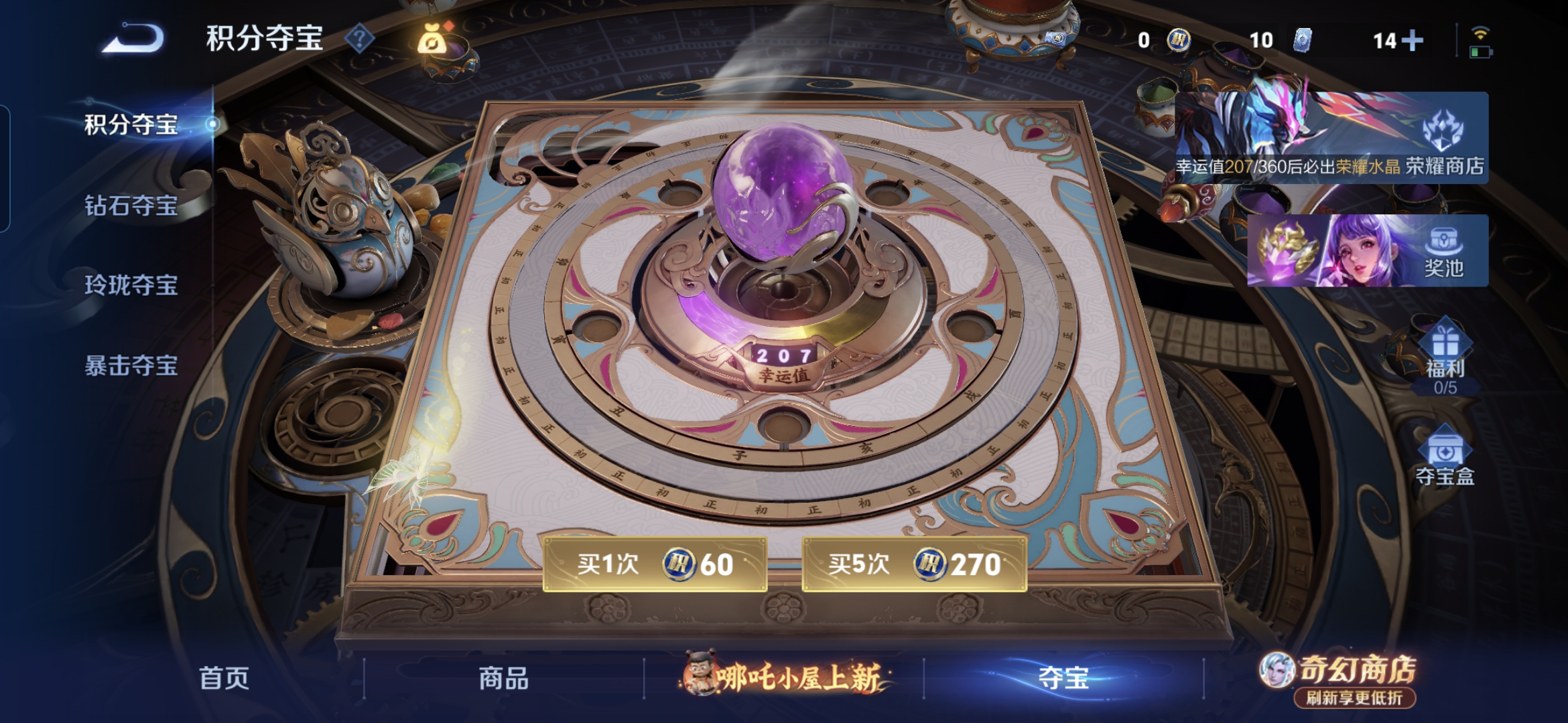 WZQM4379645王者荣耀账号详情图14 WZQM4379645王者荣耀账号详情图14