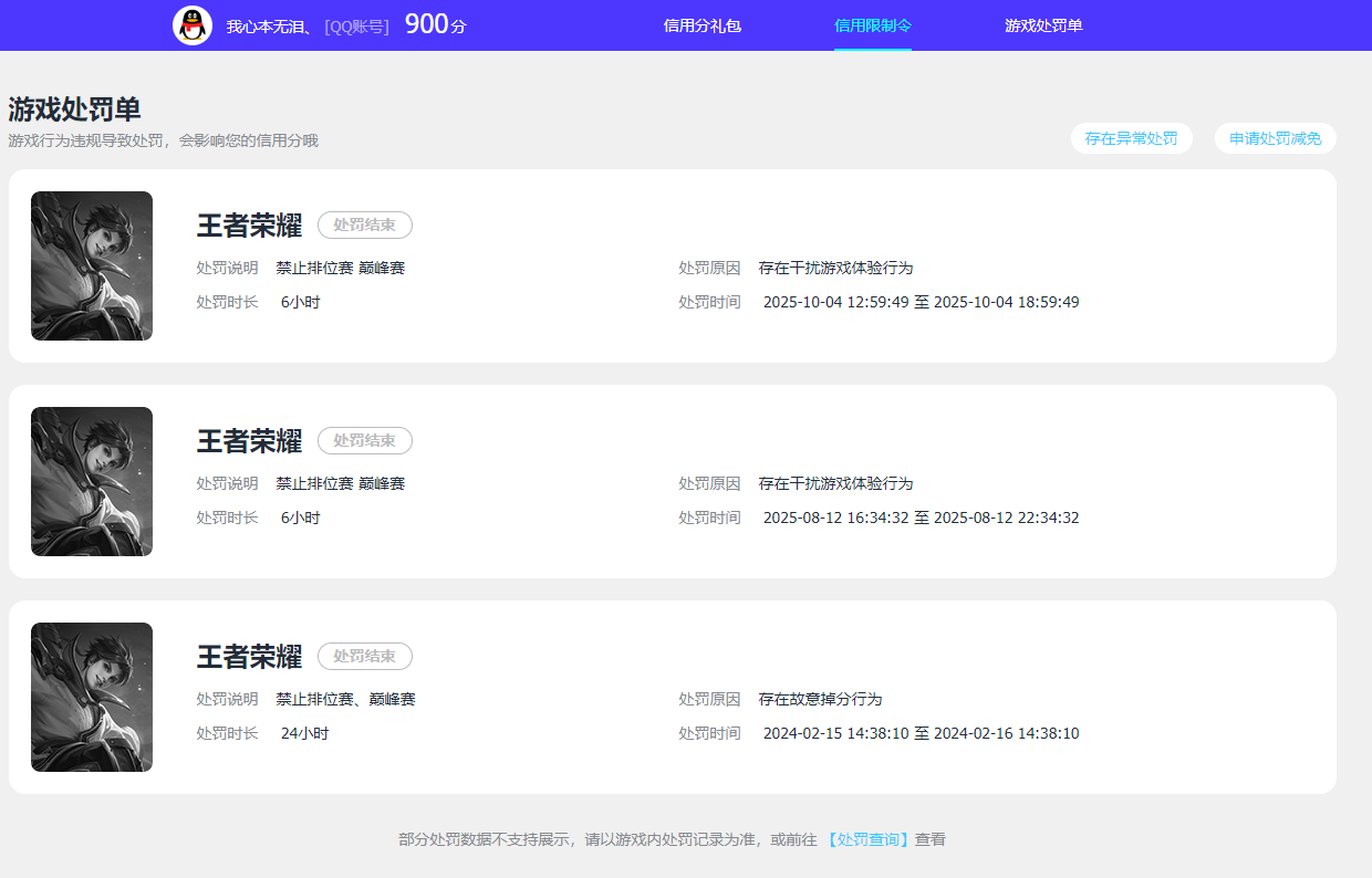 WZQM4379645王者荣耀账号详情图17 WZQM4379645王者荣耀账号详情图17