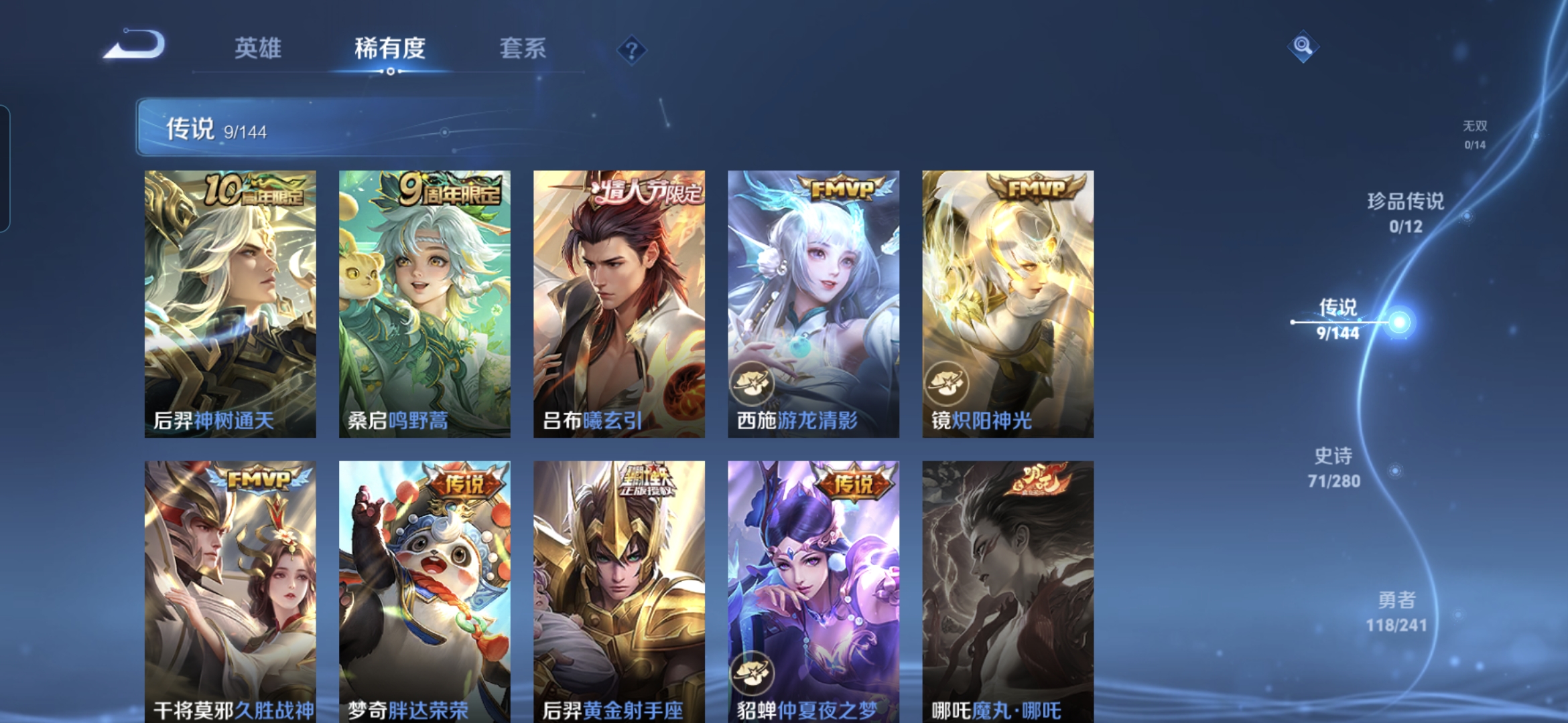 WZQM4379739王者荣耀账号详情图5 WZQM4379739王者荣耀账号详情图5