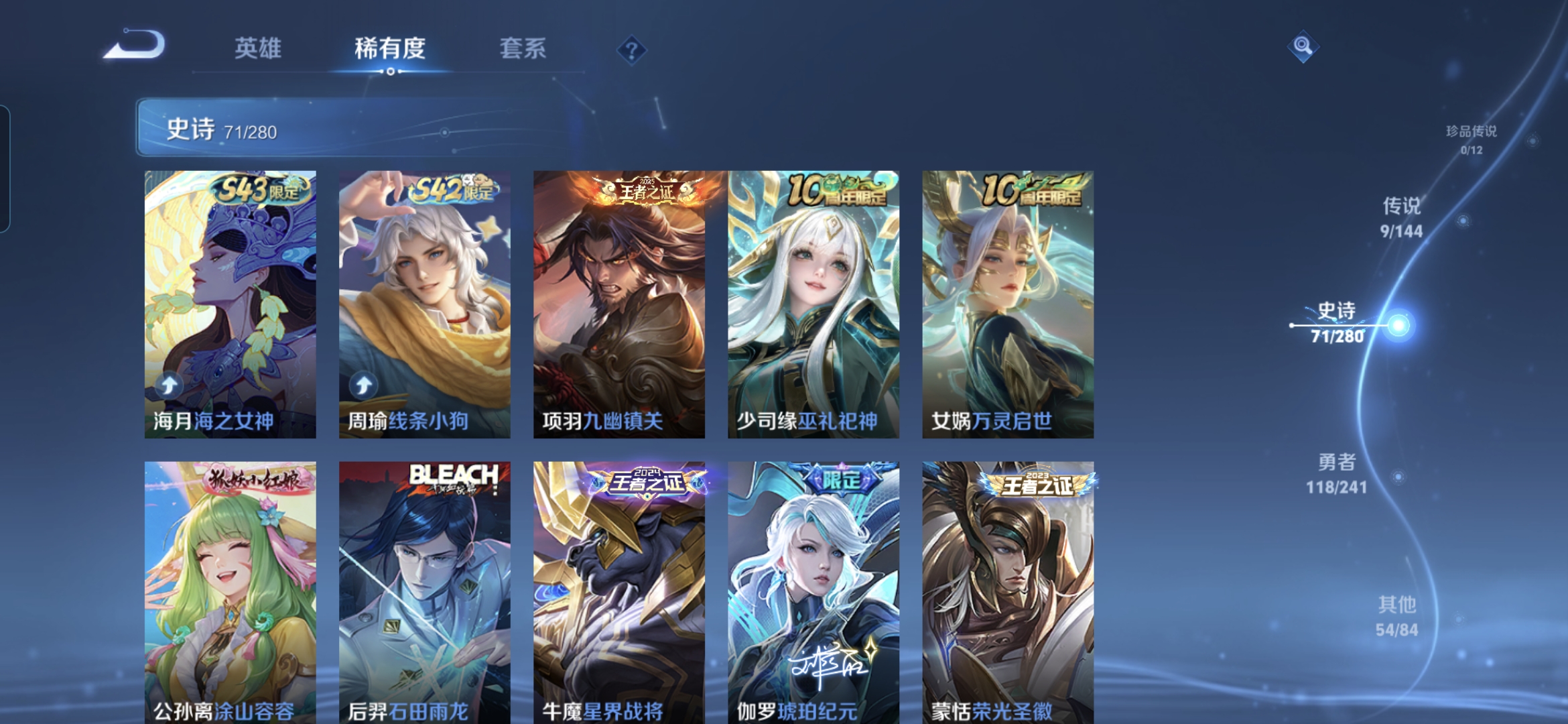 WZQM4379739王者荣耀账号详情图6 WZQM4379739王者荣耀账号详情图6