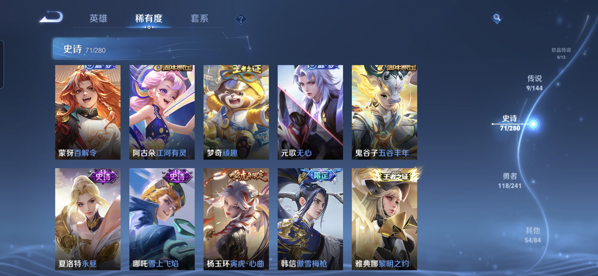 WZQM4379739王者荣耀账号详情图7 WZQM4379739王者荣耀账号详情图7