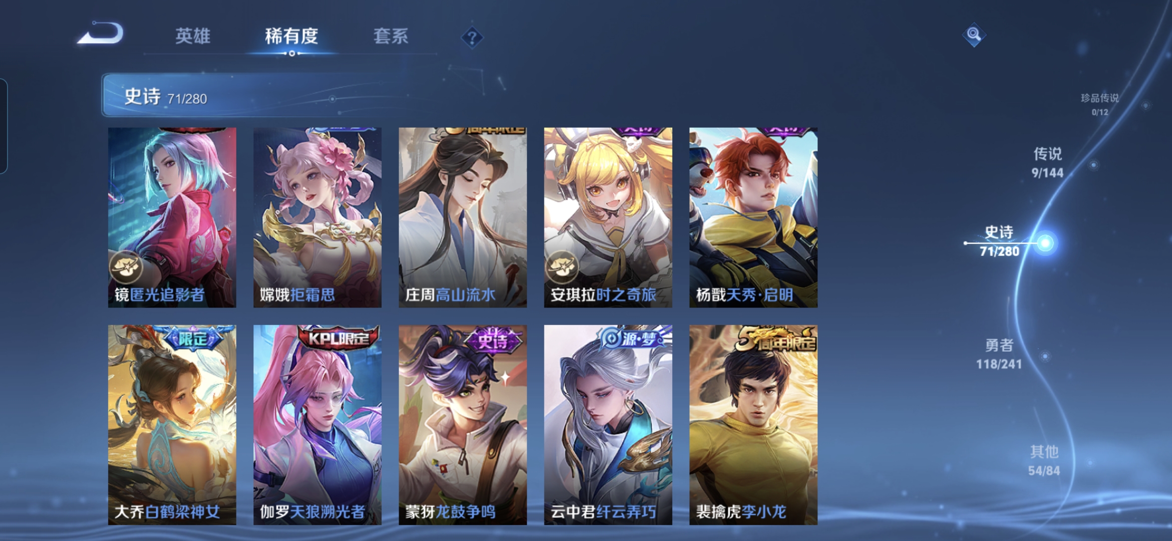 WZQM4379739王者荣耀账号详情图8 WZQM4379739王者荣耀账号详情图8