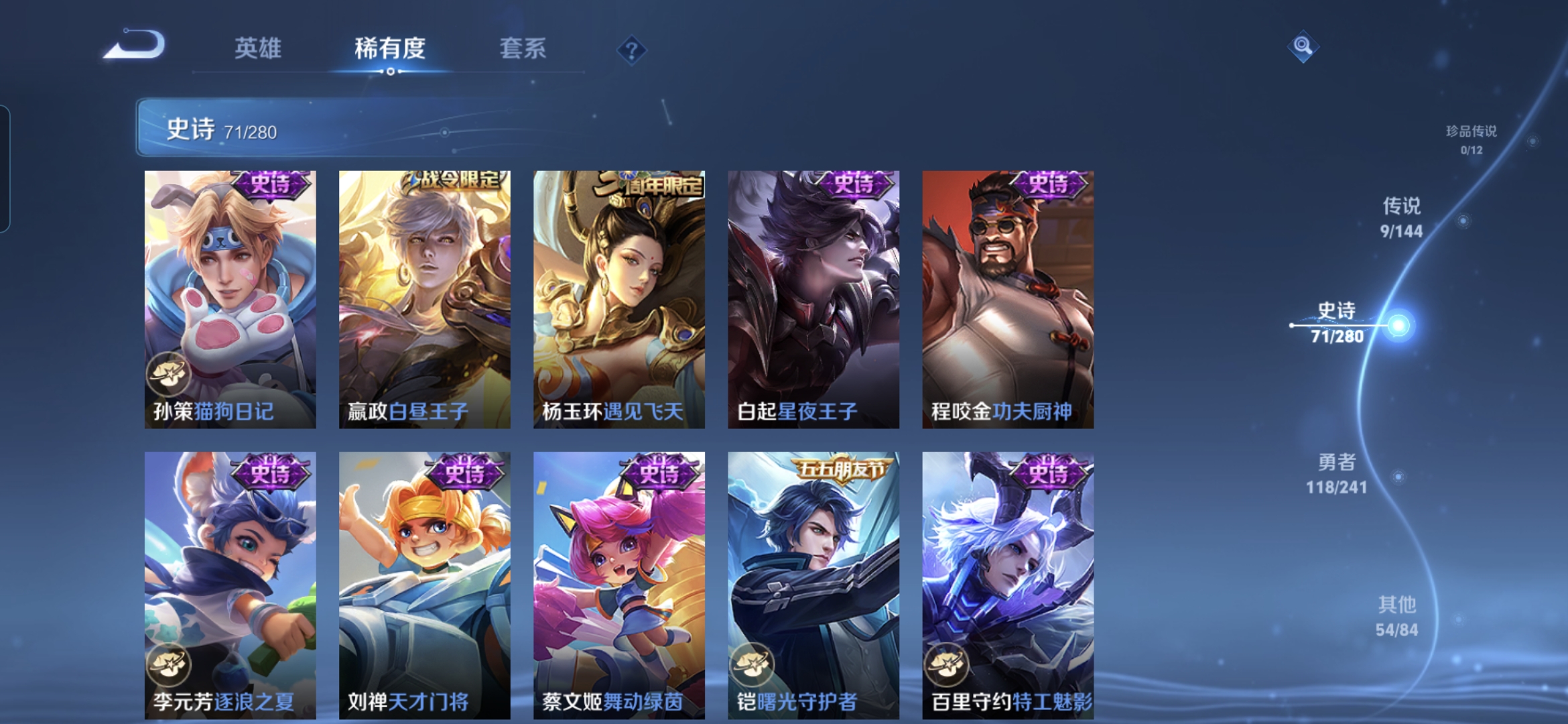 WZQM4379739王者荣耀账号详情图10 WZQM4379739王者荣耀账号详情图10
