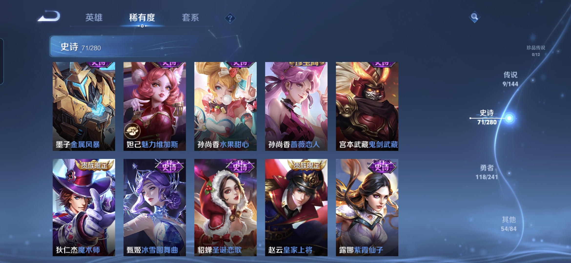 WZQM4379739王者荣耀账号详情图12 WZQM4379739王者荣耀账号详情图12